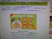 ヤフーポイント100