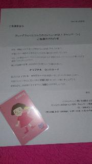 クオカード1000円分