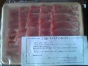 米沢三元豚ロースしゃぶしゃぶ