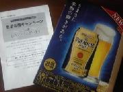 ザ・プレミアムモルツ　12缶