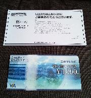ＶＪＡギフトカード1､000円分