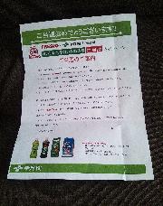 ホテルランチペア＆おいしいお茶のいれ方体験