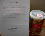 アミノコラーゲン　プレミアム