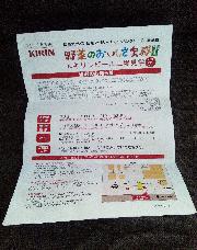 野菜の収穫＆ビール工場見学バスツアーペア招待