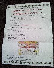 工場見学バスツアーペア招待