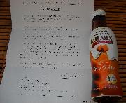 MIL MIX ビターキャラメル