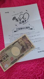 現金10000円