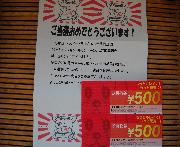 商品券１０００円