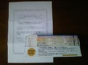 ベガルタ仙台観戦チケット　S指定席ペア