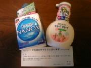 トップNANOX・キレイキレイ泡ハンドソープ