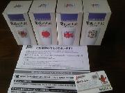 かけはしタンブラーセット＋nanacoカード500ポイント付