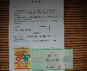 ユニバース商品券１０００円