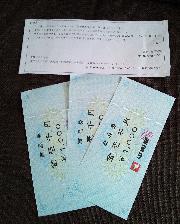 平和堂商品券3,000円分