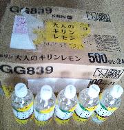 大人のキリンレモン１ケース