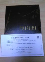 カタログギフト１万円