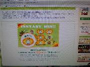 ヤフーポイント100