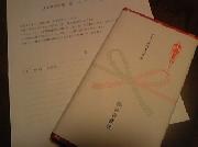 JTB旅行券　10万円分