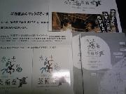 水と土の芸術祭ペアパスポート