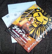 劇団四季ライオンキングペアチケット