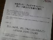 「学び」「体験」のご当地再発見ツアー1泊2日の旅ペア招待