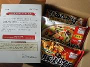 こだわりの新中華3品詰め合わせ