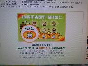 ヤフーポイント１００