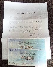 ＣＧＣ商品券2,000円分