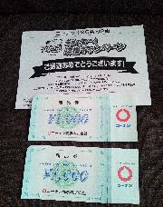 コーナン商品券2,000円分