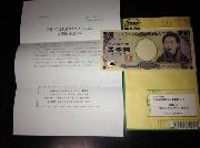 現金５０００円