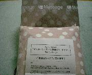 ルルド　マッサージクッション