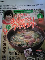 上沼恵美子のおしゃべりクッリキング