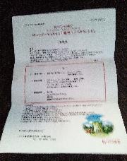 西田ひかるクッキングショー＆カジュアルランチペア招待