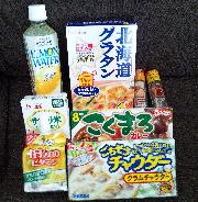 西田ひかるクッキングショー＆カジュアルランチペア招待