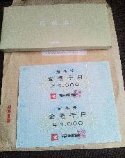 平和堂商品券2,000円分