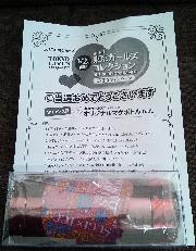 東京ガールズコレクションオリジナルマグボトル