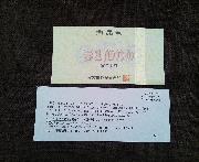 イズミヤ商品券1,000円分