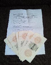 阪急オアシス商品券3,000円分