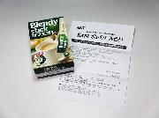 ブレンディスティックカフェオレ10本入