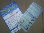 イオン商品券　￥1,000分