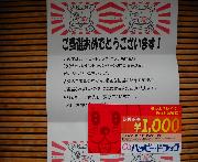 商品券１０００円