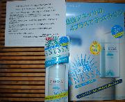 資生堂アネッサ・パーフェクトエッセンスサンスクリーンＡ＋