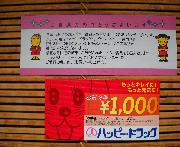 商品券１０００円