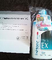 ライオンデンターシステマＥＸデンターリンス