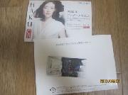 HAKU CR 美白美容液　サンプル