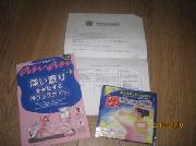 めぐりズム　蒸気でGOOD NIGHT　サンプル