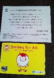 図書カード500円分