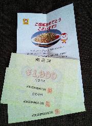 イズミヤ商品券3,000円分