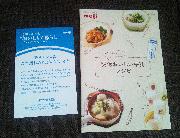 明治おいしい牛乳レシピ本