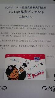 図書カード500円