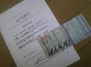 イオン商品券　￥1,000分